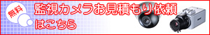 �h�ƃJ���� �Ď��J���������ς���˗�